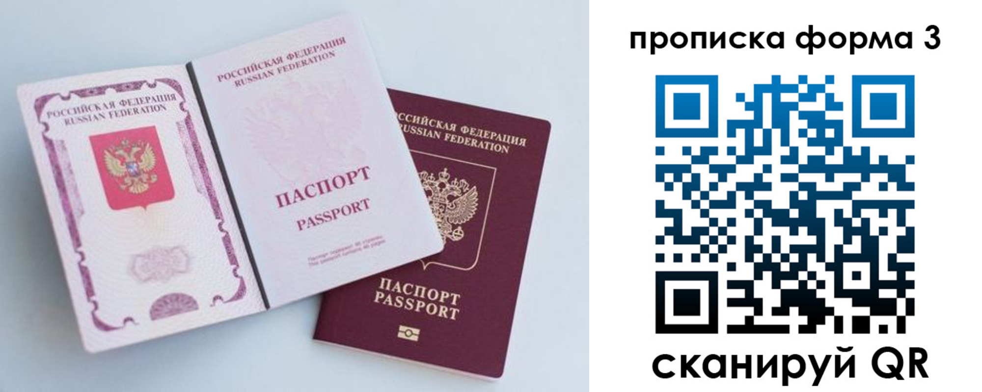 временная регистрация гарантия в Миньяре