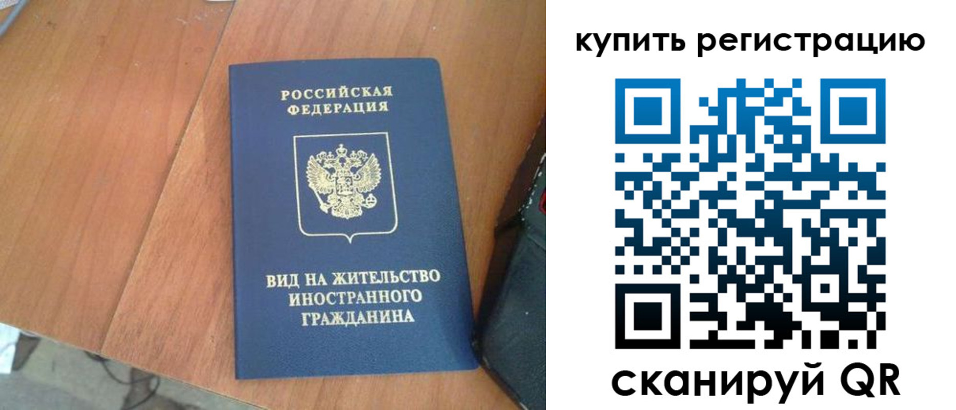 временная регистрация 2025 в Миньяре
