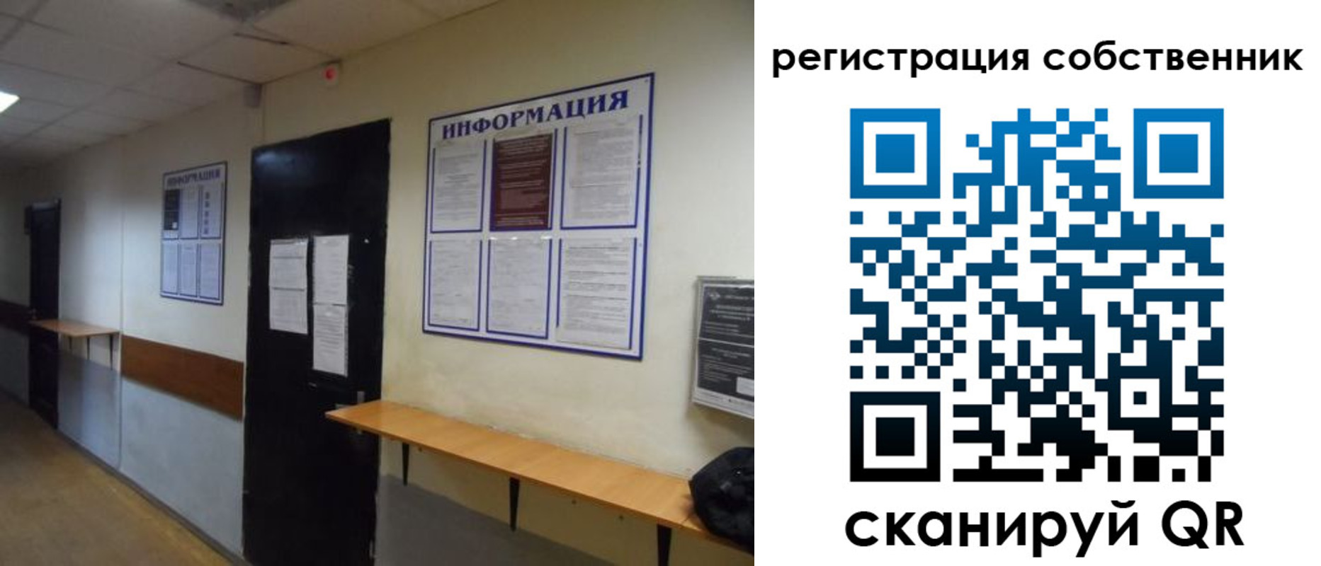 прописка от собственника в Миньяре