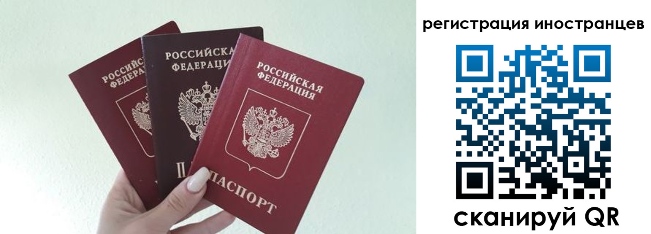 миграционный учет в Миньяре