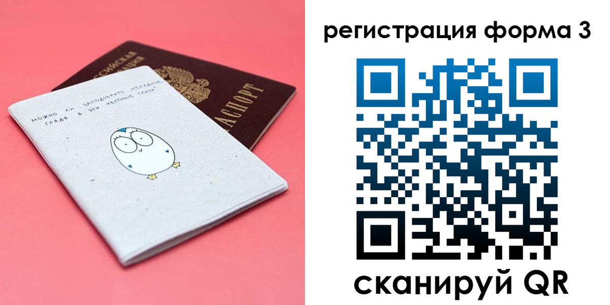 прописка штамп в Миньяре