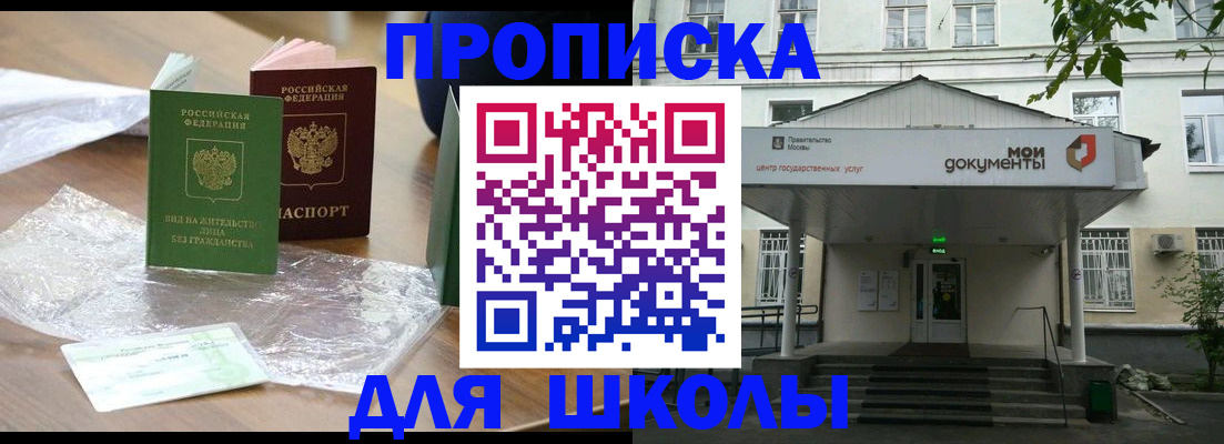 пропишу в квартире в Миньяре