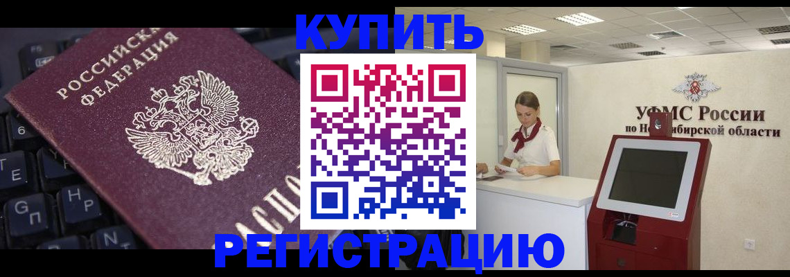 временная регистрация адрес в Миньяре