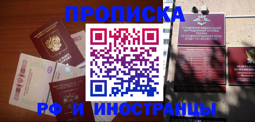 пропишу в квартире в Миньяре