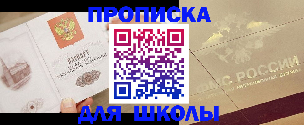 регистрация в Миньяре