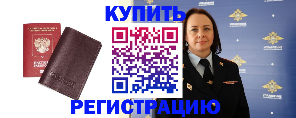 прописка 2025 в Миньяре