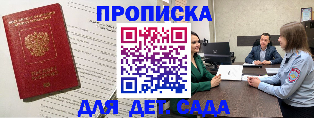 регистрация в Миньяре