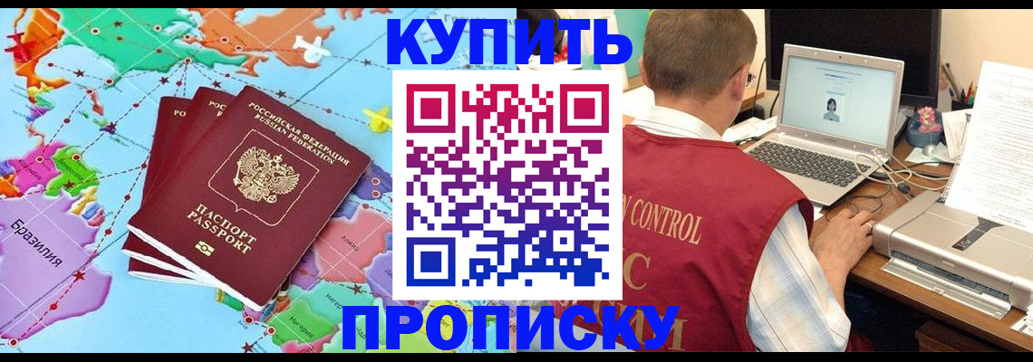 пропишу в квартире в Миньяре